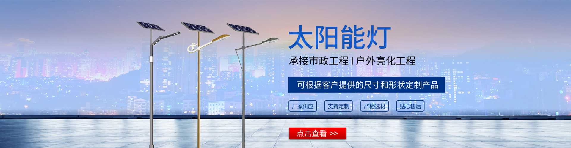 舟曲县太阳能路灯哪家好